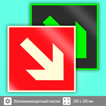 Знак F01-02 «Направляющая стрелка под углом 45°» (фотолюминесцентный пластик, 200х200 мм)